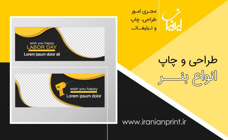 چاپ بنر