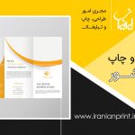 چاپ بروشور