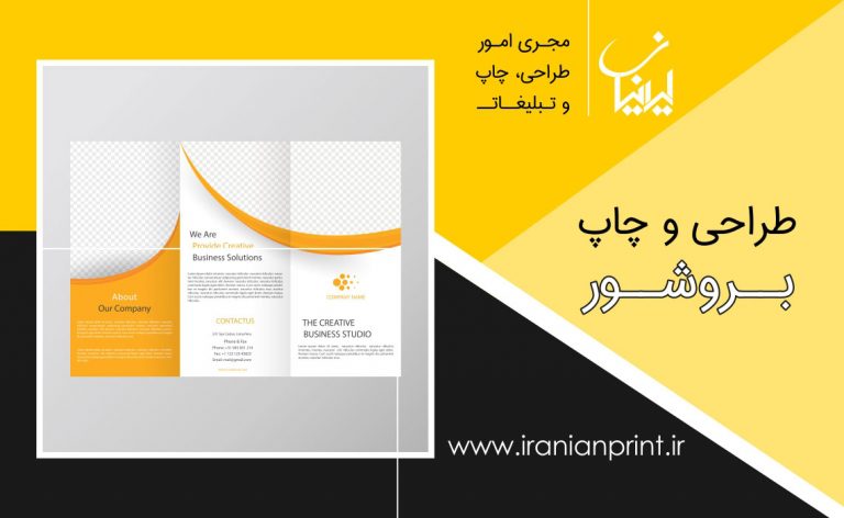 بروشور