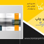 چاپ کاتالوگ