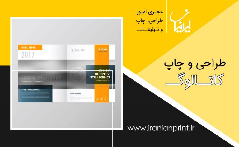 کاتالوگ
