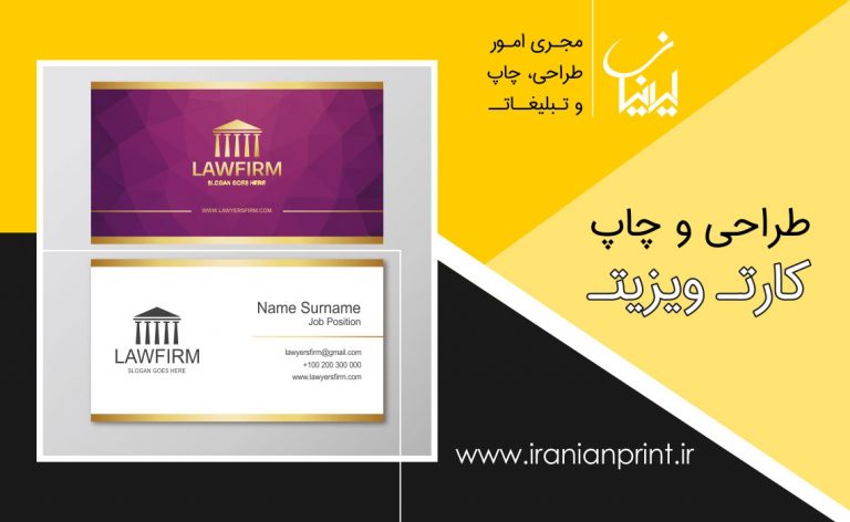 کارت ویزیت