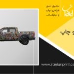 چاپ استیکر