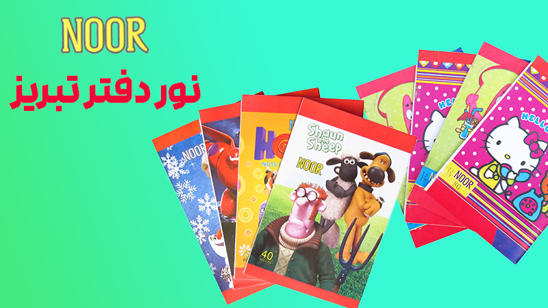 نور دفتر تبریز