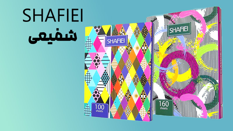 انتشارات شفیعی