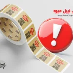 از باغ تا بازار جهانی: لیبل میوه چاپ انصار، همراه موفقیت شما